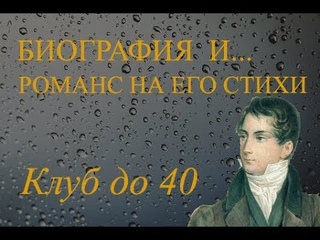 Поэт Дмитрий Веневитинов 1805-1827