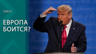 В ожидании Дональда. Как Трамп меняет геополитику и почему Америку не спасти