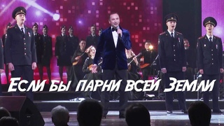 Александр Шалунов - Если бы парни всей земли ( Василий Соловьев-Седой - Евгений Долматовский )