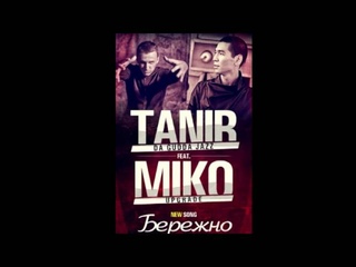 Tanir (DGJ) feat. Miko Upgrade - Бережно (2013)