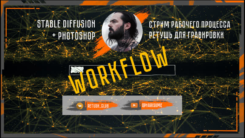 Stable Diffusion за