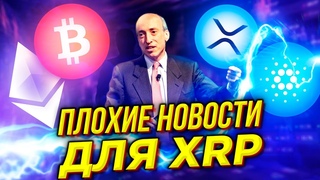 Биткоин НА ШТУРМ $60 000! SEC посадит главу Ripple. Забастовка майнеров Ethereum. Cardano по $2
