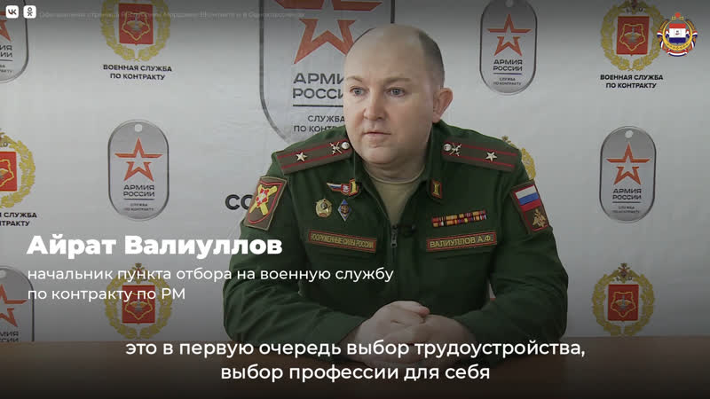 Военная служба по
