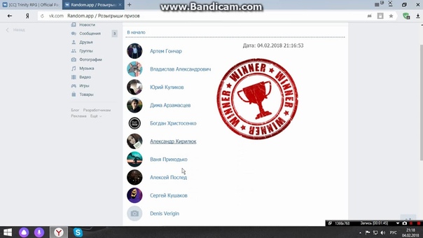 Итоги розыгрыша Central Channel Trinity