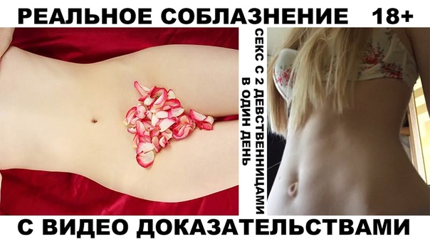Пикап. Лишил девственности 2 моделей в 1