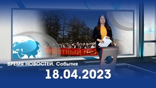 . Время новостей. События / Новости Нижнего Тагила / Телекон