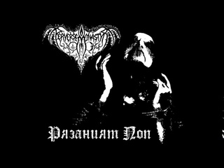 PERVERSE MONASTYR  The Cutted Monk (FULL EP)