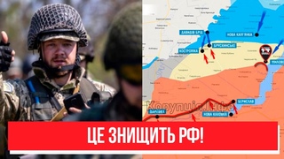 Це знищить рф! Масштабний наступ ЗСУ: на всіх фронтах, звільнити негайно - окупантам і не снилось!
