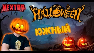NEXTP RP | ЮЖНЫЙ | ПЯТНИЧНЫЙ СТРИМ