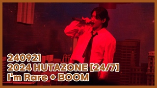 [이민혁] I’m Rare + BOOM | 240921 2024 HUTAZONE [24/7] | Fancam_4K
