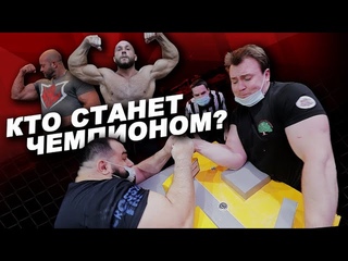 Кто станет чемпионом Питерская абсолютка,  Кочак, Лящук, Низами и Лукашевский