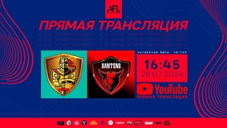 Golden Knights - Banteng | Четвертая-Лига