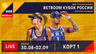 BetBoom Кубок России / Пляжный волейбол / Полуфиналы / Москва