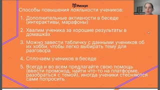 Планерка ноябрь