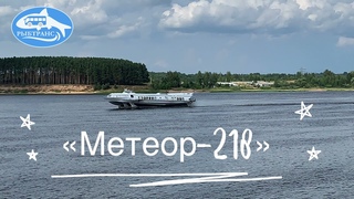 Внесены изменения в работе теплохода «Метеор-218»|Рыбинск.