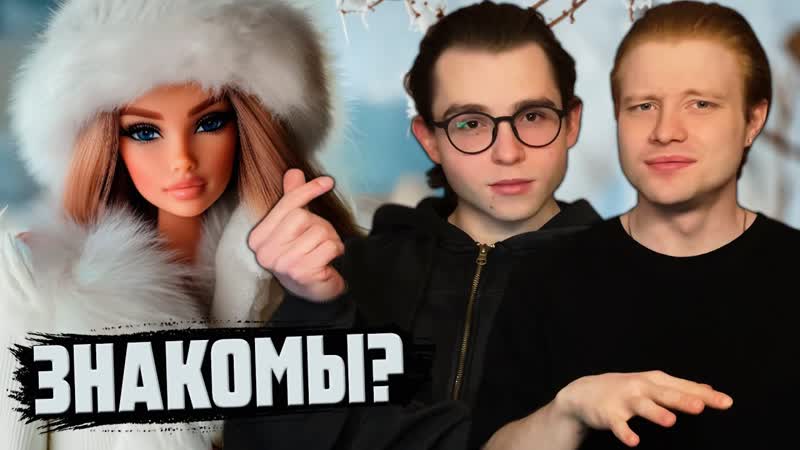 Scally Milano, Voskresenskii Русская Кукла, Реакция