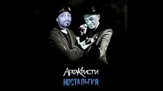 КАК НА ВОЙНЕ & НАСВАЙ (NIGHTCORE MASHUP)
