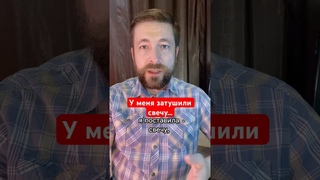 Что делать, если в церкви затушили вашу свечу? #православие #молитва #свеча #вера