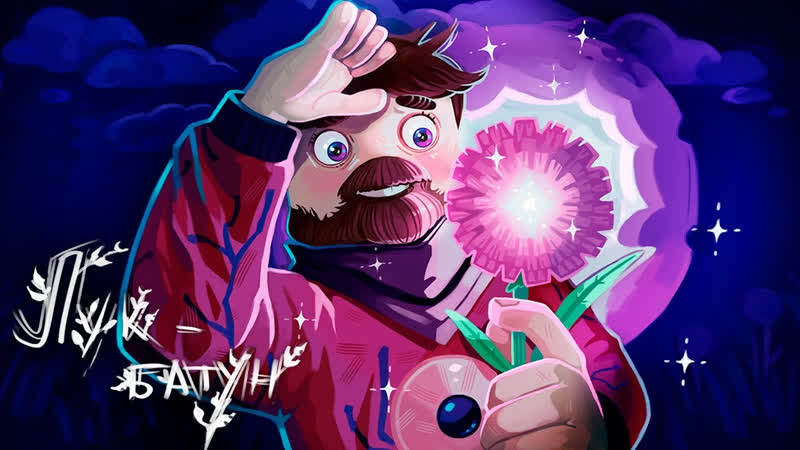 Fix Eye Фиксай ЛУК БАТУН (Официальный