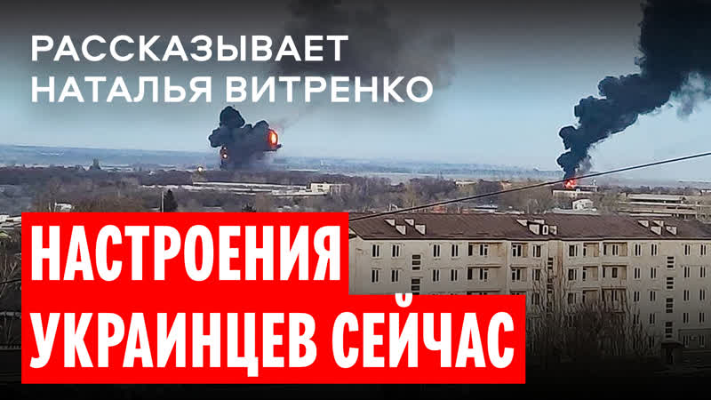 Наталья Витренко: Украинцы разделились и не знают, кому