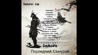 ДрАгВа-скорпион