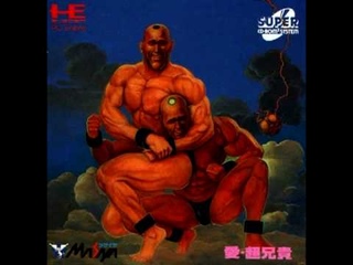 Ai Chou Aniki OST - Track 2 - Stage 1-1