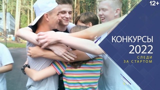 Присоединяйся к команде атомной молодежи Фонда АТР АЭС