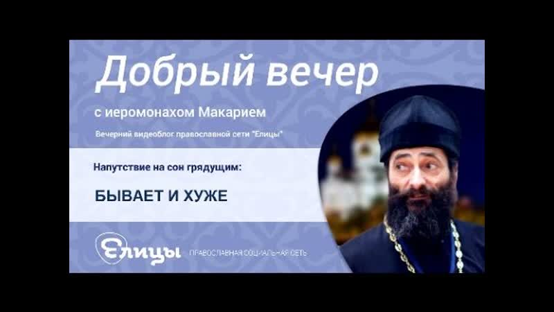 О ТОМ, ЧТО БЫВАЕТ И ХУЖЕ, о прошлом, откуда мы вышли, о чем не