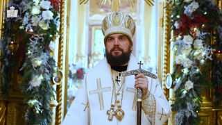Слово в отдание праздника Рождества Христова