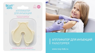 Для чего нужен аппликатор PAINSTOPPER Мнение врачей
