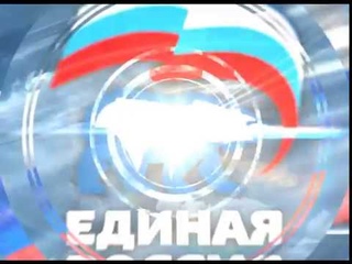 Партийные проекты регионального отделения “Единой России“ в Югре