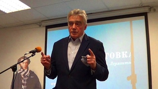 .  Мы все одинаково молоды: творческий вечер Бориса Фабриканта в Москве. Часть 1