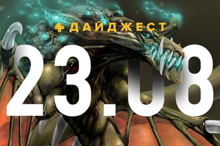 Дайджест Фогейма