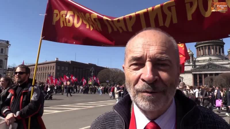 1 мая 2016 г. Поздравления трудящимся от Рабочей партии