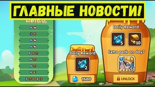 КУПИ БАНКУ С МЁДОМ ОБЯЗАТЕЛЬНО! СТОЛБЫ С НАГРАДАМИ В НОВОСТЯХ Idle Heroes