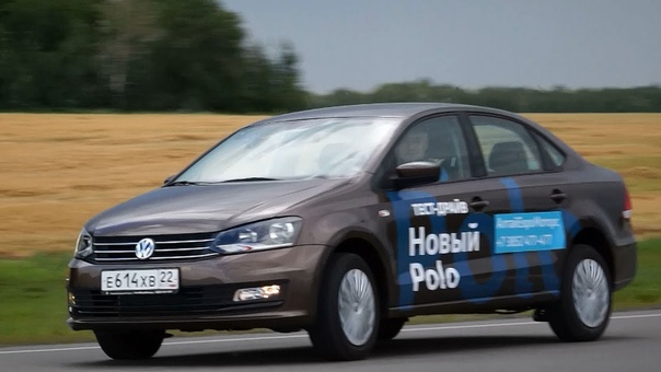Volkswagen POLO Sedan 2015 ТЕСТ ДРАЙВ Александра
