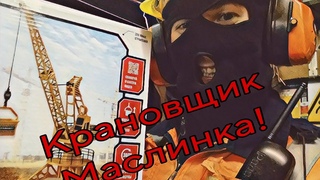 Обзор на игрушечный портальный кран “Crossbot.“😎👷🏗