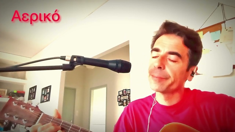 Αερικό, thomasdimitrakopoulosmusic,