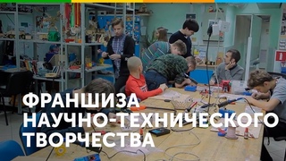 Франшиза Школа цифровых технологий