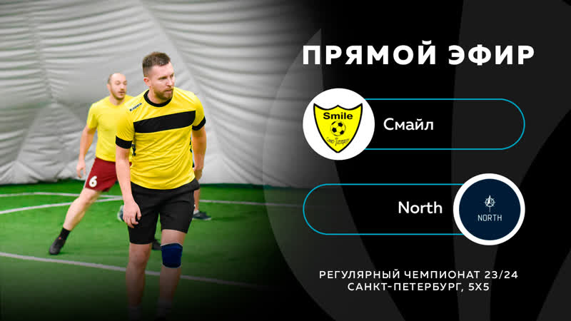 Смайл