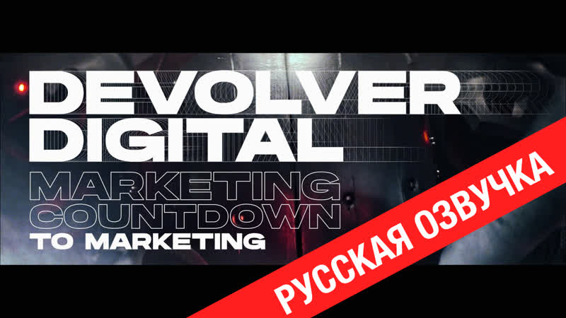 Devolver Digital 2022 на русском полный перевод с