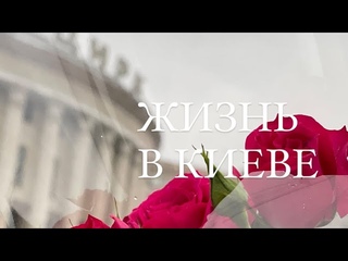 КИЕВ, 5 декабря 2023. Цена сухофруктов. БЦ М8 на Печерске. Погода в КИЕВЕ.