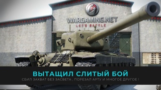 Т29 МАСТЕР ,  СБИЛ БАЗУ ВСЛЕПУЮ БОЙ НА МИЛЛИОН