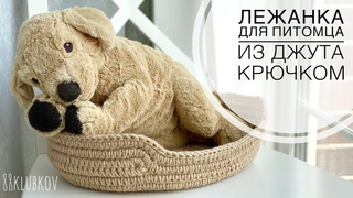 Лежанка для кошки из джута, для кота, для собаки, для питомца, корзина для питомца.