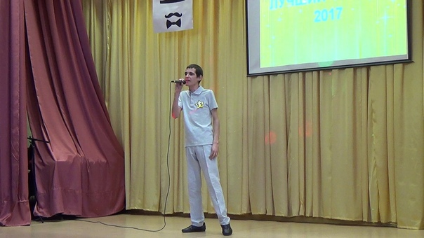 Лучший парень 2017 Часть