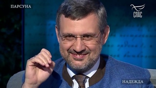 ВЛАДИМИР МАТОРИН! ПАРСУНА Программа Владимира Легойды. Запись эфира.