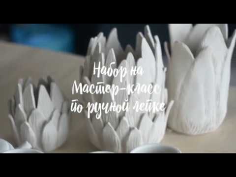 Мастер класс по ручной лепке ANNJOY