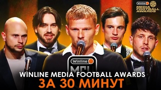 WINLINE MEDIA FOOTBALL AWARDS
