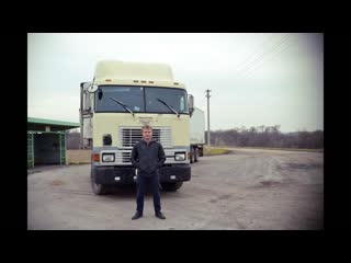 Дальнобой.48 / Обзор International 9800