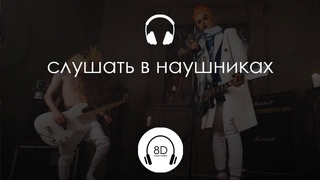 MORGENSHTERN - Уфф... Деньги... (8D Audio)
